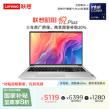 联想（Lenovo）【国家补贴20%】昭阳·悦Plus16 Ultra5-125H 32G 1T 2.5K 120Hz Deepseek+联想小天 轻薄笔记本