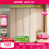 全友家居衣柜现代简约平开门成品衣柜北欧卧室四门衣柜挂衣柜衣橱衣柜