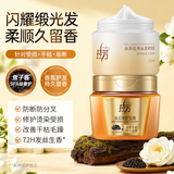 拉芳深层奢护鱼子酱发膜500ml+山茶花香氛盈润发膜500ml