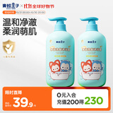 青蛙王子儿童洗发水沐浴露二合一阿狸联名 氨基酸配方 椰果精华洗沐1L*2