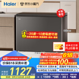 海尔冰柜家用京东自营300升小冰箱小型冷柜大容量-35度超低温保鲜电子控温BC/BD-300GHEPCD以旧换新