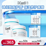 珂润（Curel）保湿滋润乳霜40g+70g 神经酰胺护理 面霜 敏感肌适用 成毅代言