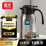 富光保温壶大容量304不锈钢显温保温壶家用暖壶按压式热水壶开水瓶