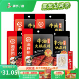海底捞 火锅底料 多口味袋装 番茄青椒浓香醇香牛油底料 醇香牛油底料150g*5袋