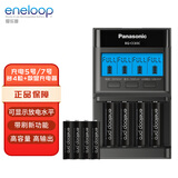 爱乐普松下充电电池5号4节+7号4节进口电池高容量快速智能充电套装