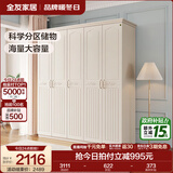 全友家居美式成品大衣柜主卧室靠墙家具简约衣橱家用衣服收纳储物柜子 五门衣柜