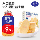 喵小侠益生菌冻干米饼草莓黄桃苹果 宝宝零食饼干无添加白砂糖 20g