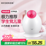 金稻 蒸脸仪器面部喷雾补水仪蒸汽机 加湿器热喷蒸脸器Q版便携热喷面膜搭档 520礼物宿舍可用 KD233