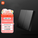 小米（MI）小米智能开关Pro（双开）Mesh2.0版 单火零火兼容米家APP遥控