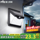 雷士（NVC） 太阳能灯壁灯投光户外防水室外家用门柱庭院灯农村照明路灯 壁灯灯珠40颗光控+感应+三面发光