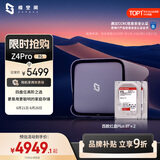 极空间私有云Z4Pro 8G版 16T四盘位NAS网络存储智能AI个人云硬盘家庭服务器 手机PC平板扩容
