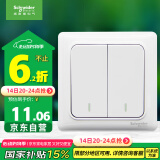 施耐德电气 双开双控开关 86型暗装墙壁电源二开开关插座面板 睿意系列 白色