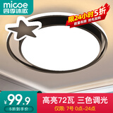 四季沐歌（MICOE）轻奢卧室灯 客厅吸顶灯led 后现代北欧大气简约餐厅书房 圆心/36*2W/三色调光/直径50cm