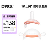 佳尔优优（garkoko）婴儿安抚宝宝防吃手0-3-6个月防胀新生气硅胶哄睡奶嘴牙咬胶