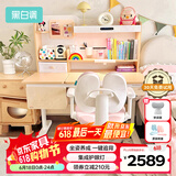 黑白调儿童C2儿童学习桌书桌椅套装写字桌升降桌中小学生家用课桌1.2m
