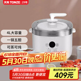 天际隔水炖 电炖锅4L蒸汽燕窝大容量电炖盅可蒸可炖家用陶瓷煲汤锅一锅五胆带蒸笼多功能煮粥神器40AG 快速出蒸汽- 4L