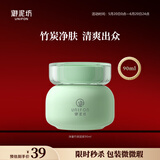 御泥坊净澈竹炭泥浆清洁泥膜90ml（清洁肌肤涂抹清洁面膜护肤礼物）微瑕