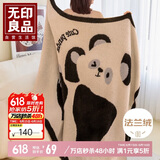 无印良品沙发毯披肩毯高级感半边绒毛毯办公室午睡盖毯空调毯子 150*200cm