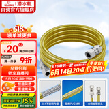 潜水艇（Submarine）R350燃气管天然气管输送管304不锈钢波纹管安全防爆通用款3.5米