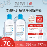 贝德玛（BIODERMA）蓝水500ml*2润妍保湿洁肤液卸妆水卸妆液洁肤补水送女友礼物