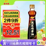 金龙鱼黑芝麻香油 160ml【一级】纯黑芝麻物理压榨 调味凉拌火锅月子油