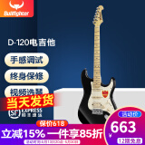 斗牛士电吉他套装初学入门成人吉它摇滚单摇电吉他 39英寸D-120黑色