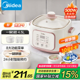 美的（Midea）电炖锅 炖汤盅电炖盅煲汤电炖锅辅食锅 4.5L隔水煮锅白瓷五胆一体多功能锅国家补贴DZC2551