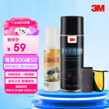 3M汽车内饰泡沫清洁上光保养套装塑料件真皮清洁养护汽车用用品
