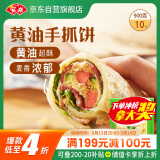 安井 黄油手抓饼900g 10片装 儿童早餐 面饼煎饼皮  营养速食酥脆奶香