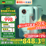 grossag即热式饮水机格罗赛格复古家用台式速热速冷饮水机小型迷你智能即热饮水机 冲泡奶机 【语音版-绿】X55C 即热制冷型