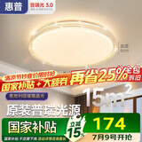 惠普吸顶灯普瑞护眼LED餐厅卧室书房大气轻奢风水晶灯中山灯具包安装