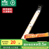 雷士（NVC） LED条形替换灯板磁铁吸附灯条吸顶灯管光源大瓦数改造灯条 单只装-12瓦三色光-可并联