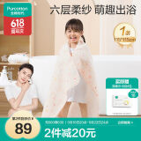 全棉时代 婴儿浴巾 新生儿童6层水洗纱布浴巾 男女纯棉小兔星星115*115cm