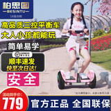 柏思图（besintu）电动儿童智能平衡车3-6-12岁体感10岁到15岁以上座椅成年人站座两轮自动手扶双轮新款平行车 S8粉强劲版【四种控制模式+APP】