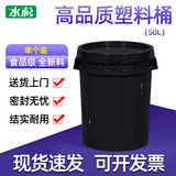 水杉（单个装）50L黑色加厚塑料桶避光桶密封罐分装瓶食品级圆水桶带盖涂料油漆包装桶储水桶