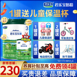 旗帜君乐宝乐臻婴幼儿配方奶粉宝宝牛奶粉罐装800g 3段【12-36个月】 乐臻3段800g