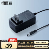 绿巨能（llano）12V2A电源适配器通用显示器硬盘盒路由器电脑散热器光猫机顶盒摄像头DC圆孔电源充电线1.5米