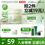 泊美鲜纯珍萃保湿面霜50g(保湿柔嫩深层滋养 补水呵护屏障) 节日礼物