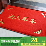 迪茵（DIYIN）出入平安门垫元宝60*90cm 入户门地垫门口脚垫丝圈迎宾防滑垫