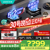 华帝（VATTI）国家补贴官方小尺寸燃气灶嵌入式天然气双灶5.2kW猛火煤气炉灶台灶具i10072B【天然气产品】