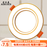爱沐森（AIMUSEN） 爱沐森 筒灯射灯led天花灯嵌入式客厅全套洞灯超薄三色调光筒灯 5W全铝白+金(开孔7-9cm)三色光