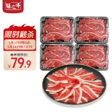 膳之牛&农夫好牛澳洲谷饲原切肥牛片4*400g组合装 牛肉片火锅烧烤食材