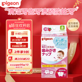 贝亲（Pigeon）婴幼儿乳牙洁齿湿巾42片/盒 清洁牙齿牙渍预防蛀牙 草莓味