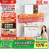 箭牌（ARROW）大白壁挂/落地式浴室柜陶瓷一体盆卫生间洗脸盆洗手台洗漱台实木 北欧风浴室柜70cm