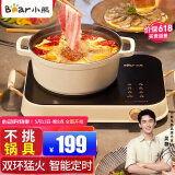 小熊（Bear）电陶炉家用爆炒多功能电磁炉一体炒菜锅节能小型大功率光波炉智能电磁炉 炒菜电陶炉DTL-A22D1 【不挑锅具 双环猛火】