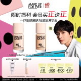 玫珂菲清晰无痕亲肌遮瑕粉底液1R02仿真肌持妆自然粉底 520送女友礼物