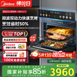 美的（Midea）【国家补贴】知味55L嵌入式蒸烤箱一体机10英寸大彩屏多功能蒸烤箱 大热风微蒸烤炸炖5合一体机GC5