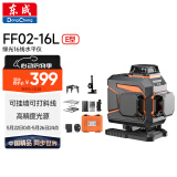 东成绿光16线水平仪FF02-16L(E型)激光高精度水平尺工具