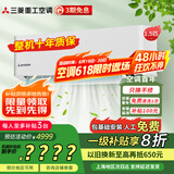 三菱重工空调 新1级能效 全直流变频冷暖 家用空调挂机 壁挂式 三菱空调以旧换新 1.5匹 一级能效 KFR-35GW/AHV1Bp