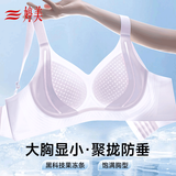 婷美超薄冰丝提拉大胸显小聚拢内衣女收副乳防下垂无钢圈凉感文胸罩
